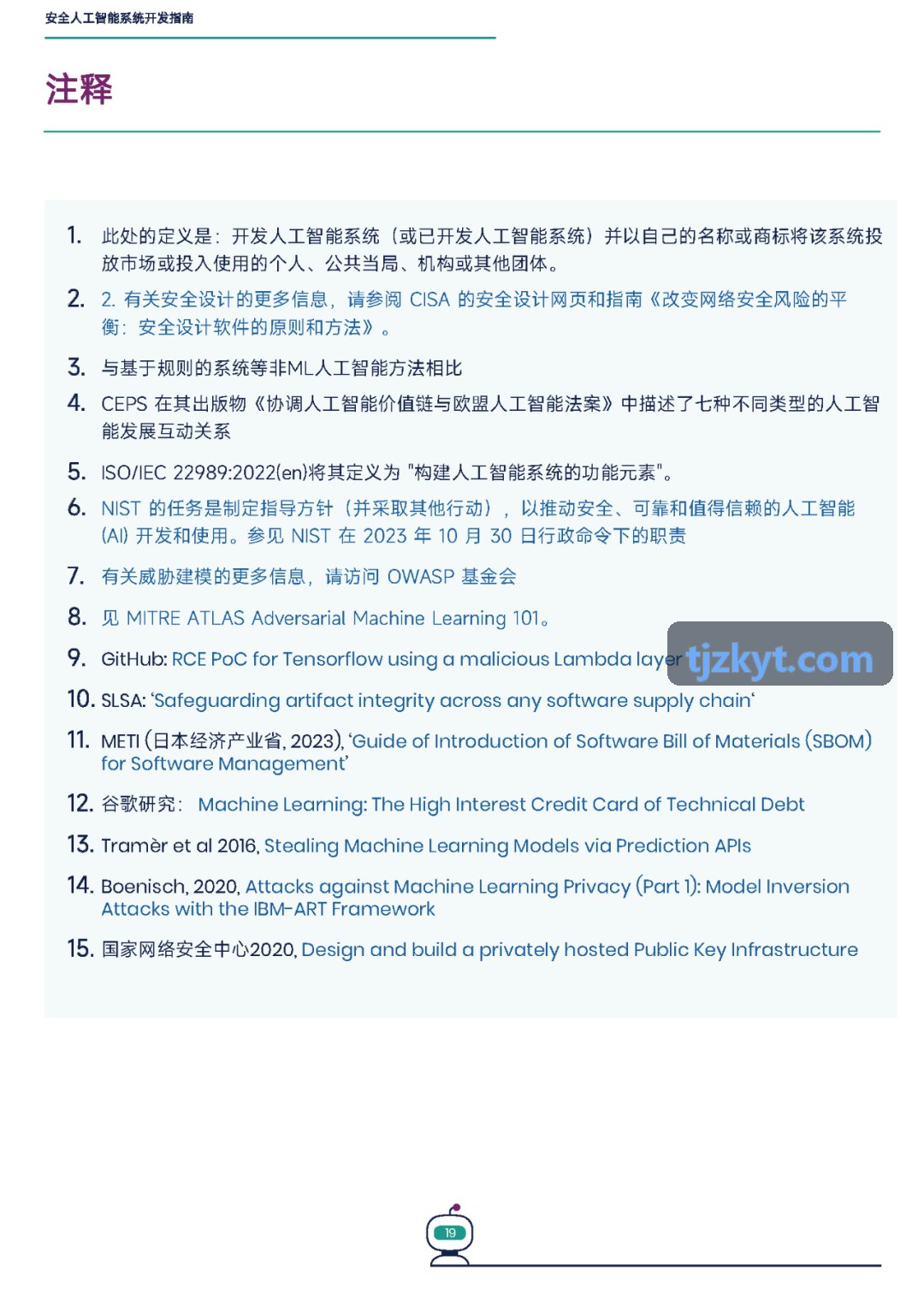 反洗钱与异常交易智能阻断策略分析